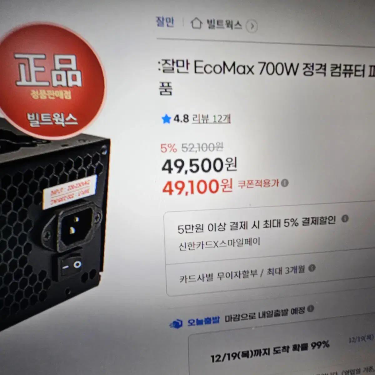 GTX4060 R5600X게이밍 본체 팝니다