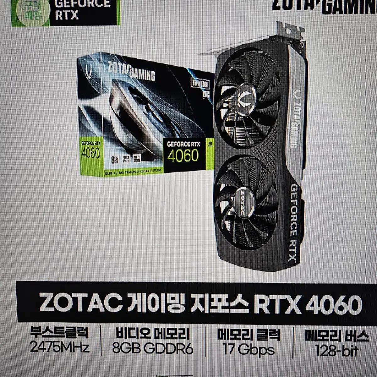 GTX4060 R5600X게이밍 본체 팝니다