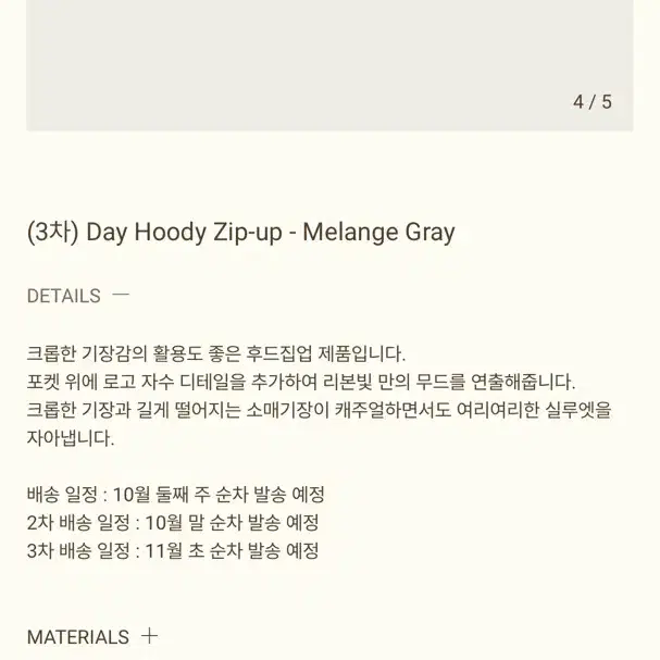 리본빛 데이 후디 집업 멜란지그레이 Day Hoody Zip up 후드