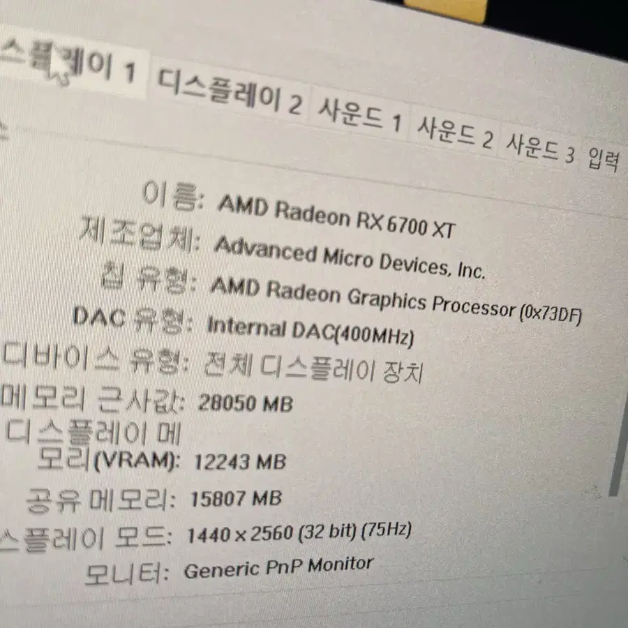 라이젠 5600g Rx6700xt 램 36기가 데스크탑