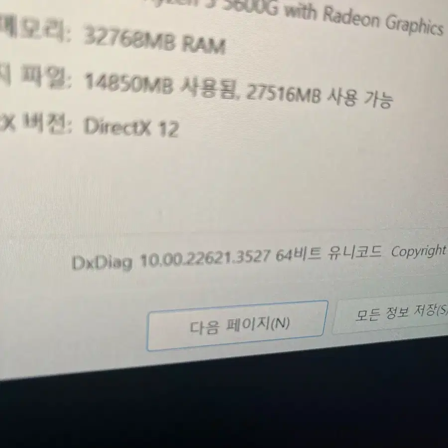 라이젠 5600g Rx6700xt 램 36기가 데스크탑