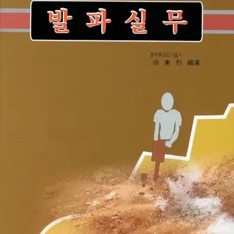 화약류 교재 판매합니다.