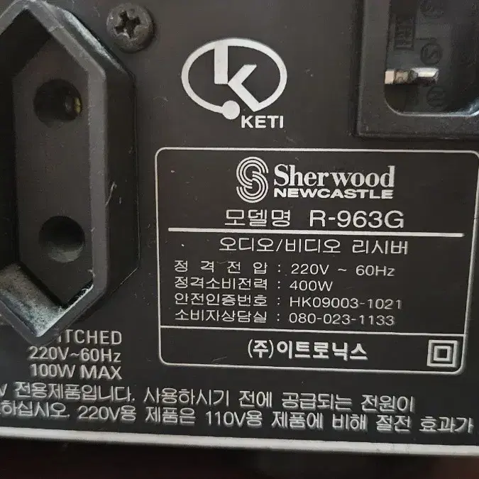 샤우드 리시버  R963g