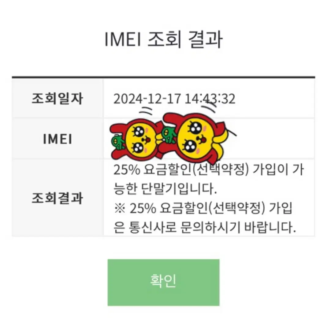 아이폰 16 프로 256 데저트티타늄 자급제 단순개봉