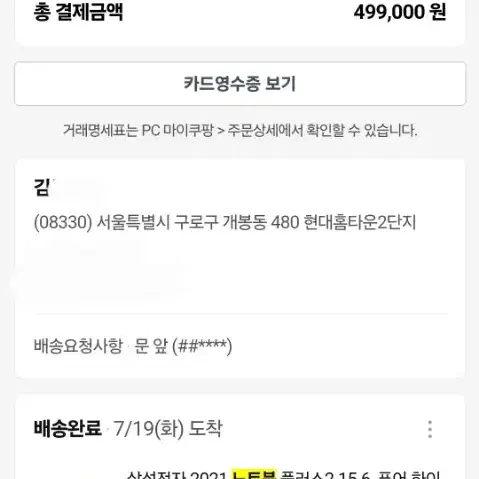 삼성 노트북 플러스2 NT550XDA