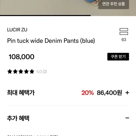 루시르주 데님 청바지 m사이즈 LUCIR ZU