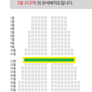 나훈아 토요일 콘서트 R석 2층 11구역 12열 2연석