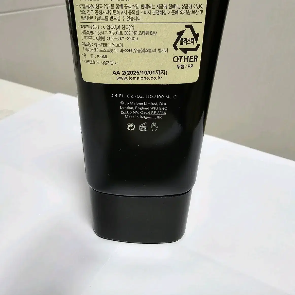 <새상품><국문>조말론 비타민E핸드트리트먼트100ml