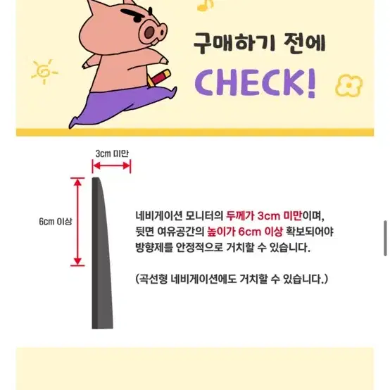 짱구는 못말려 흰둥이 방향제 차량용 모니터 티비 정품