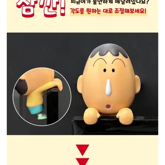 짱구는 못말려 흰둥이 방향제 차량용 모니터 티비 정품