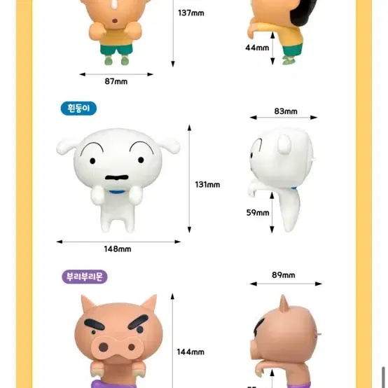 짱구는 못말려 흰둥이 방향제 차량용 모니터 티비 정품