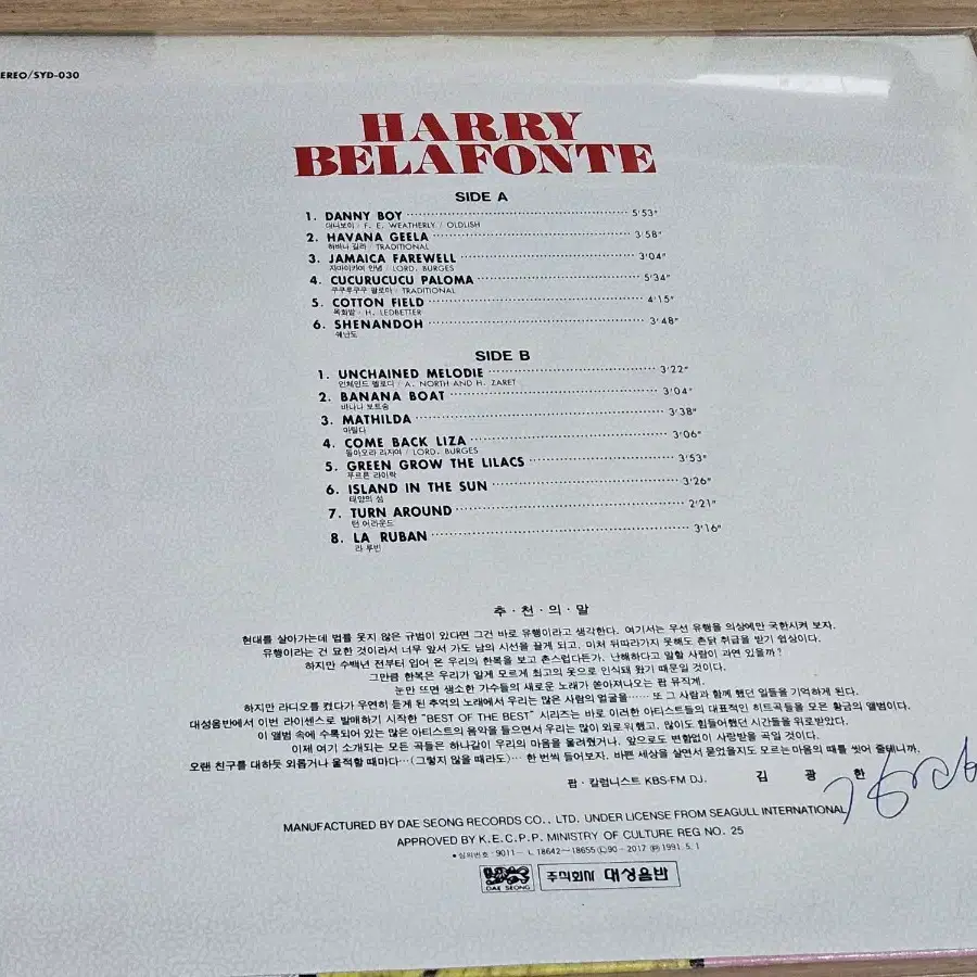 Harry Belafonte - Best Of The Best (LP)