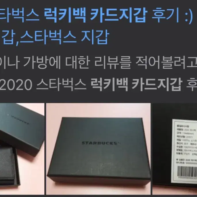 2020 럭키백 카드지갑 사피아노 가죽