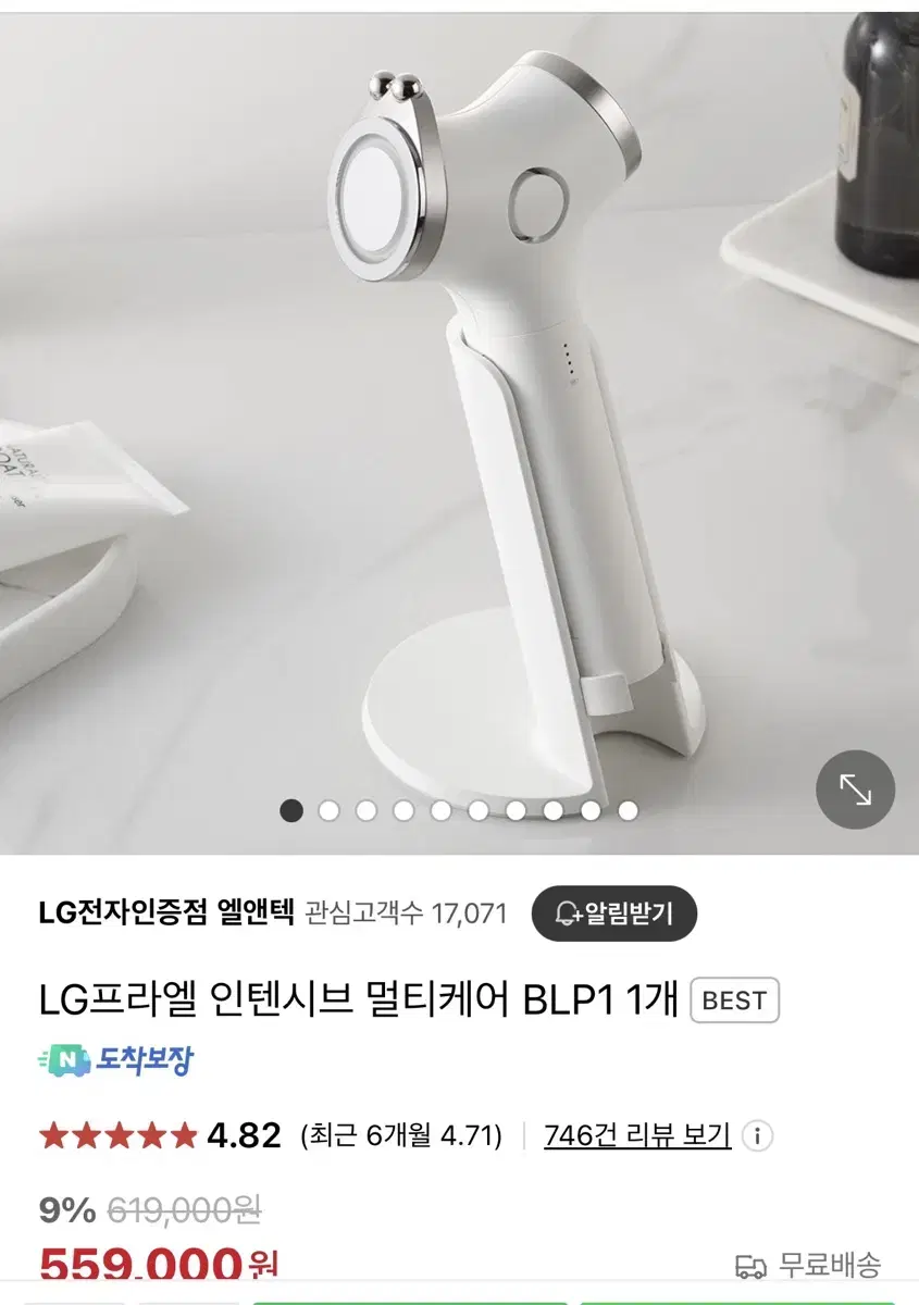 Lg프라엘 인텐시브 멀티케어