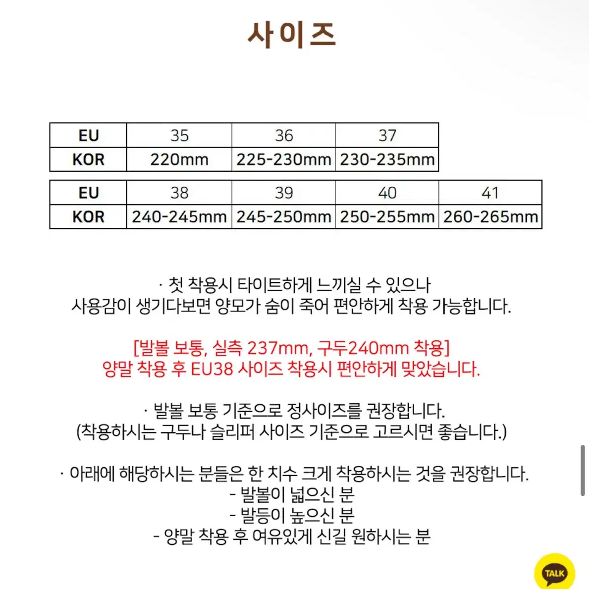 어그 플랫폼 체스넛 39사이주