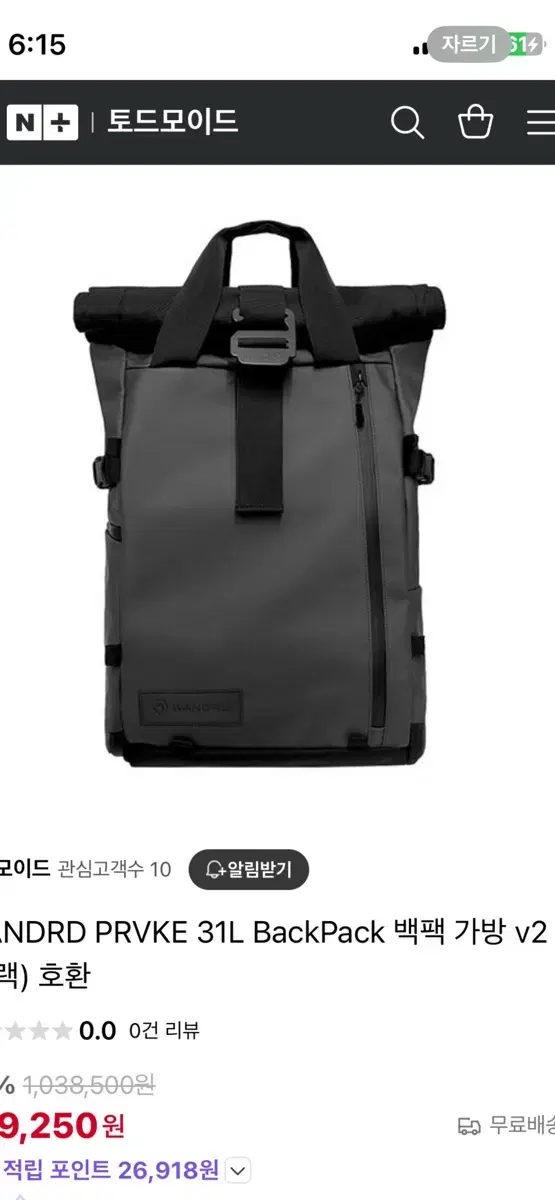 WANDRD PRVKE 31L 백팩 v2 (블랙) 카메라 패키지 포함