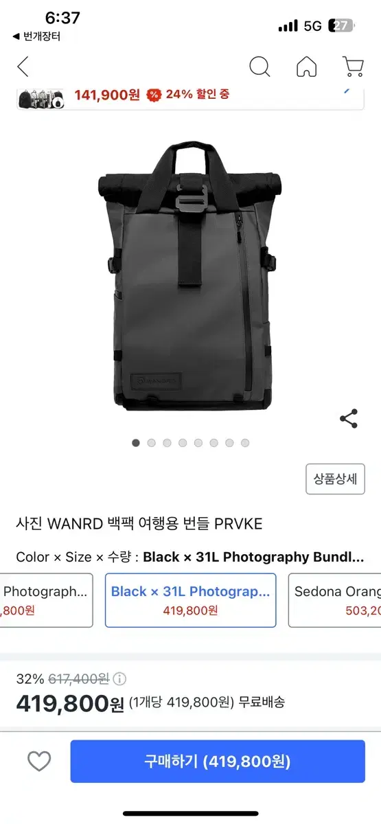 WANDRD PRVKE 31L 백팩 v2 (블랙) 카메라 패키지 포함