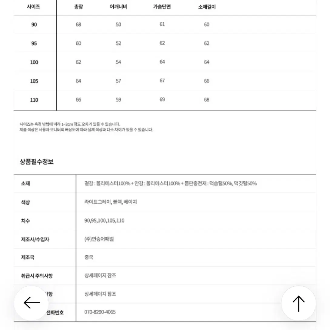 새상품)패딩 구스다운 베이지 100