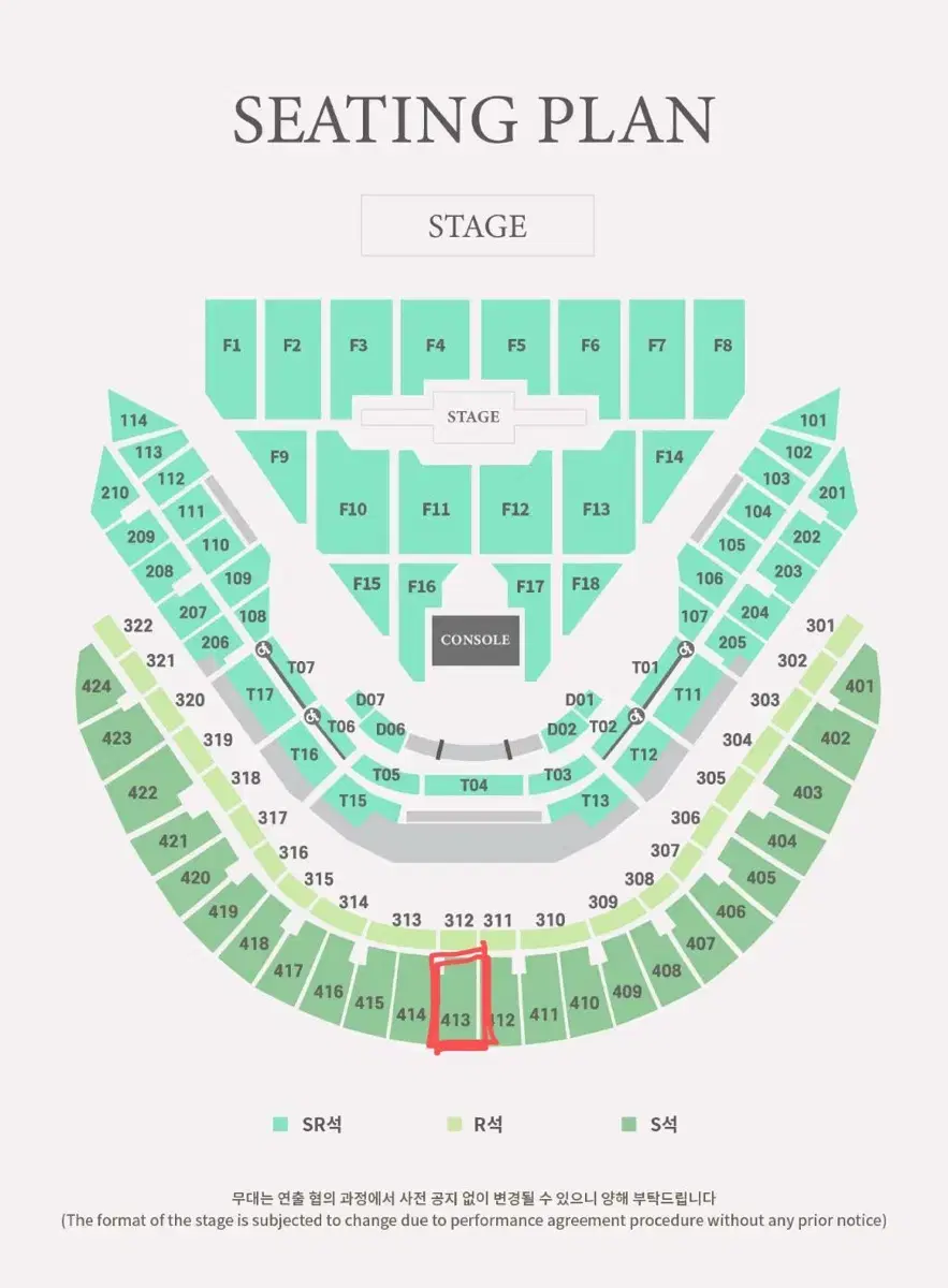 <중앙 연석> 데이식스 콘서트 첫콘 양도