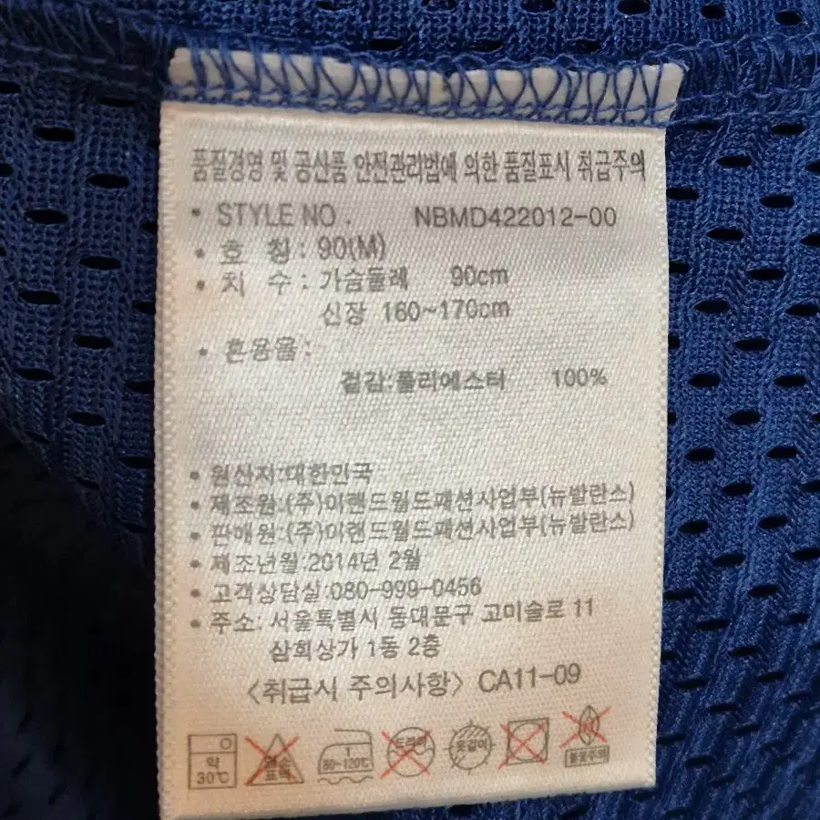 뉴발란스 정품 베이스볼 져지