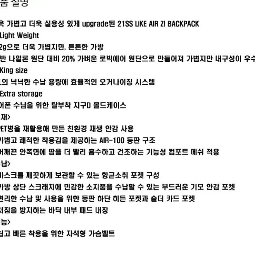 하나특가! 새제품 디스커버리 공용 경량 백팩 초등고학년/중,고등학생/성인