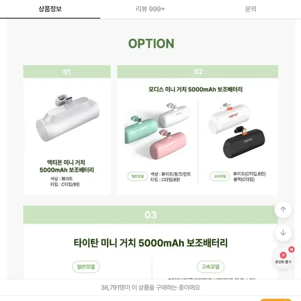 C타입 5000mAh 보조배터리