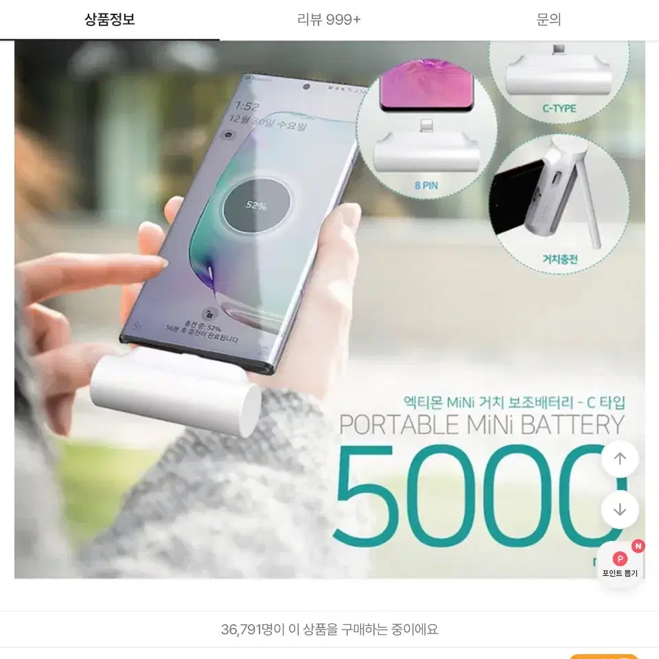 C타입 5000mAh 보조배터리