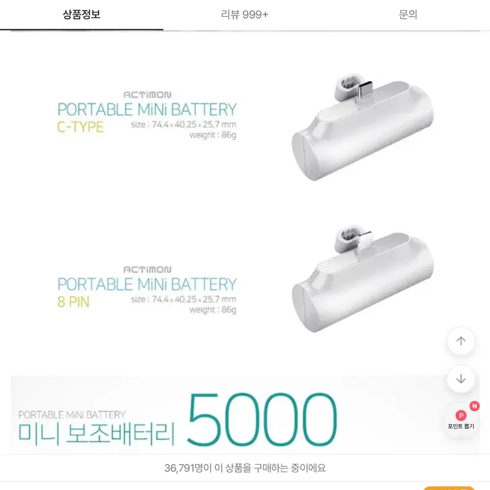 C타입 5000mAh 보조배터리