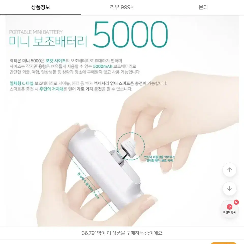 C타입 5000mAh 보조배터리