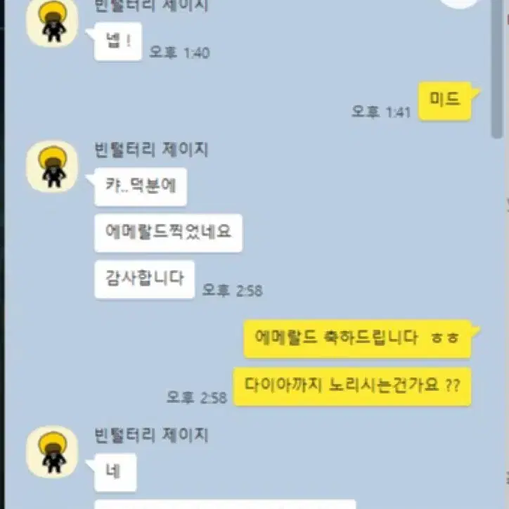 LOL 리그오브레전드 세기말이벤트