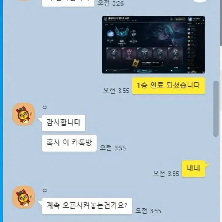 LOL 리그오브레전드 세기말이벤트