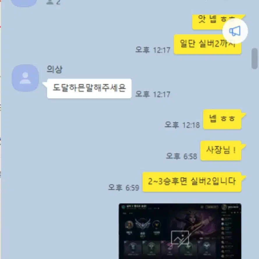 LOL 리그오브레전드 세기말이벤트