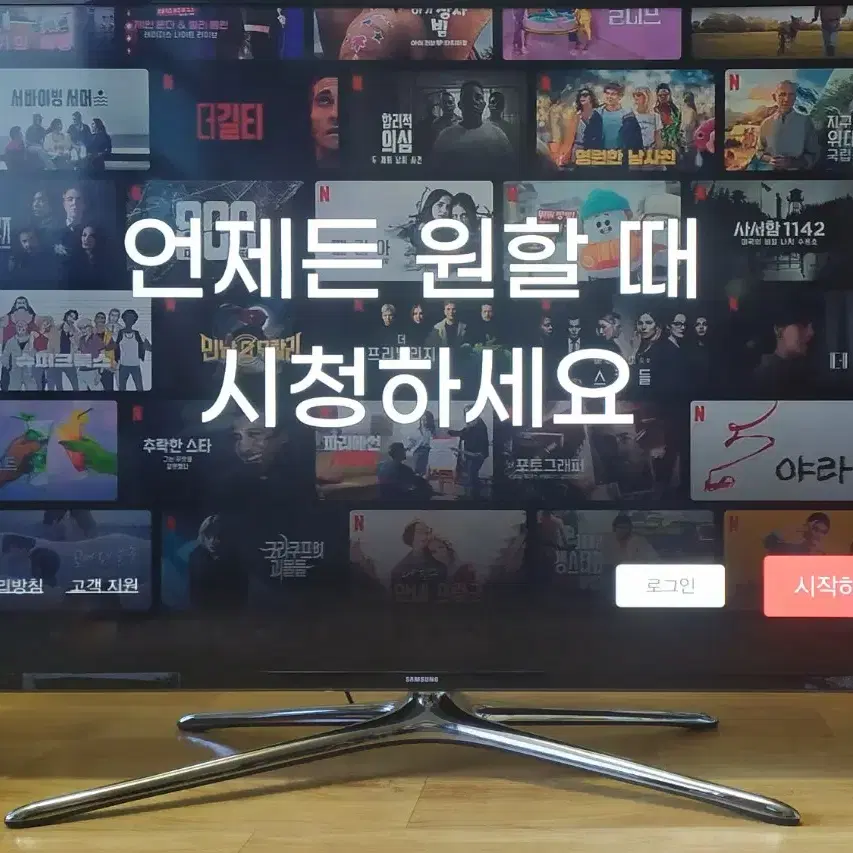 삼성 50인치 FHD LED 스마트 TV 티비