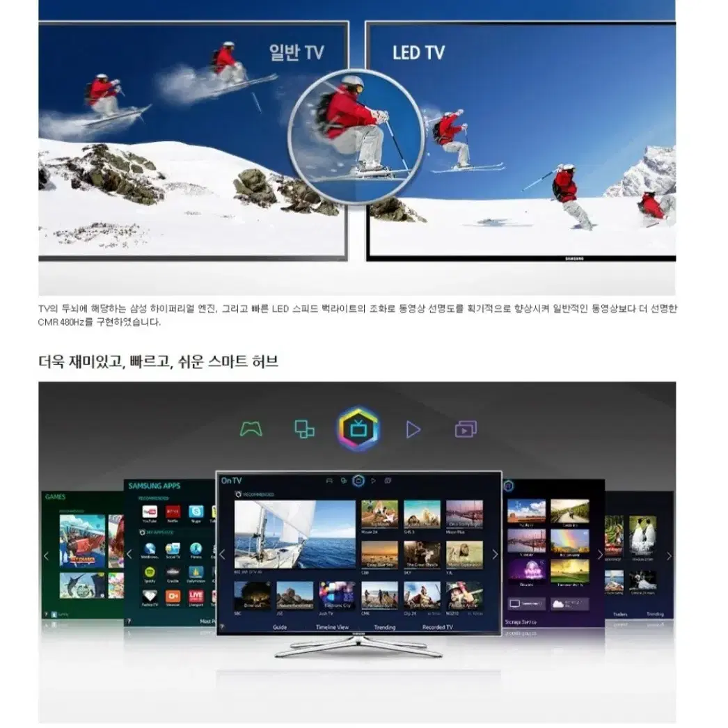 삼성 50인치 FHD LED 스마트 TV 티비