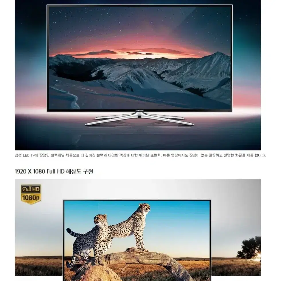 삼성 50인치 FHD LED 스마트 TV 티비