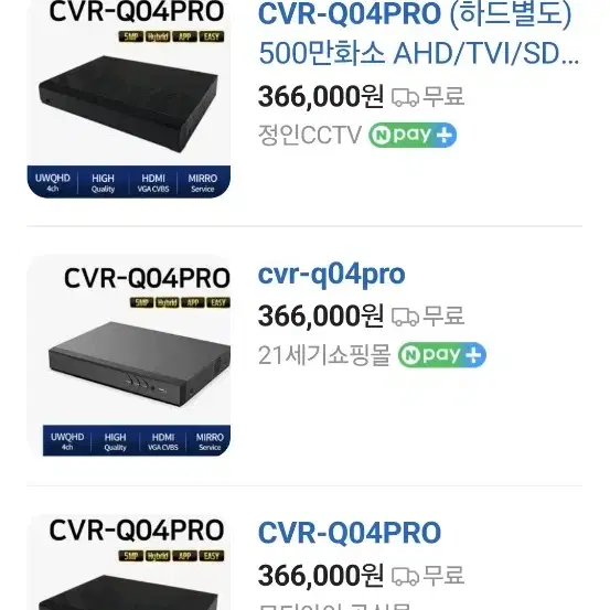 모디아이 500만 화소 cctv 녹화기, 카메라3대, 2 테라 HDD