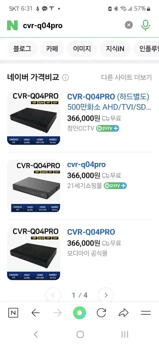 모디아이 500만 화소 cctv 녹화기, 카메라3대, 2 테라 HDD