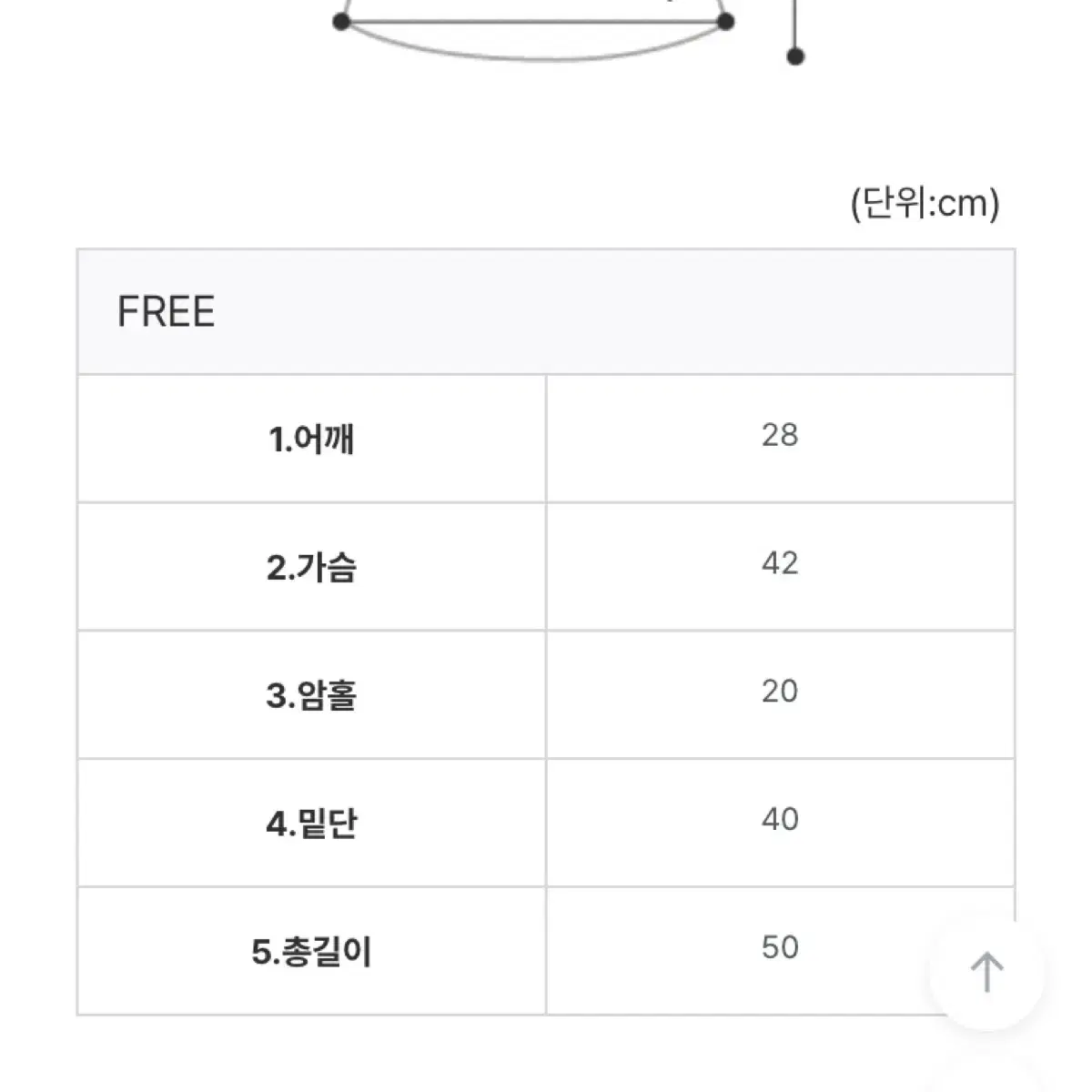 투즈룸 울나시볼레로세트(새상품)