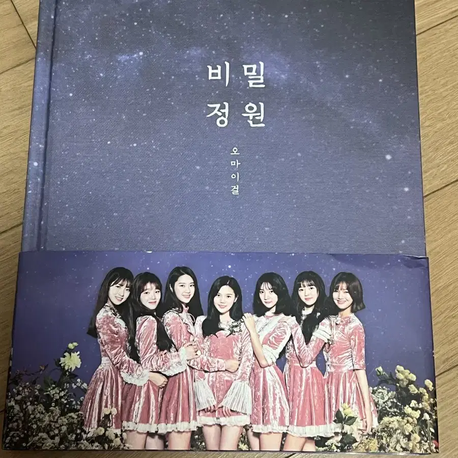 오마이걸 앨범