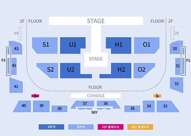 수호 콘서트 1/26(일) H1구역 정가