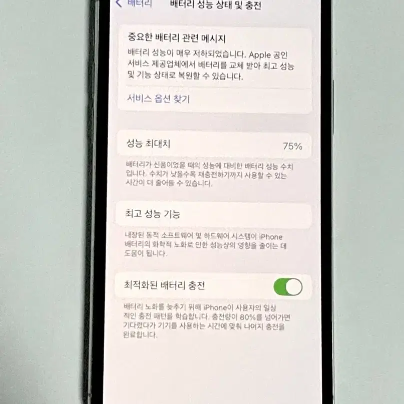 아이폰 11 pro 실버 256기가