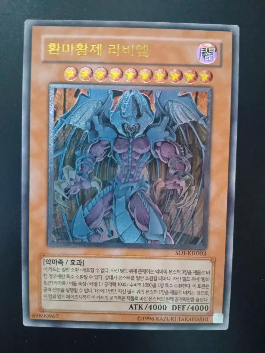 Yu-Gi-Oh Emperor Rabiel Ulti