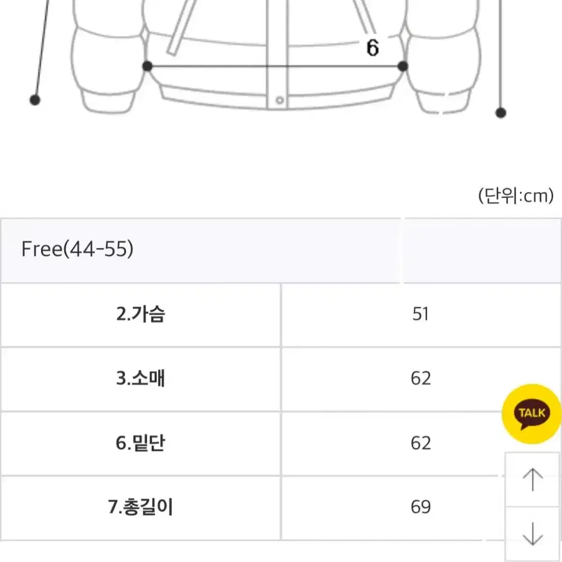 로아르 사가폭스 아옳이 벨트 숏패딩