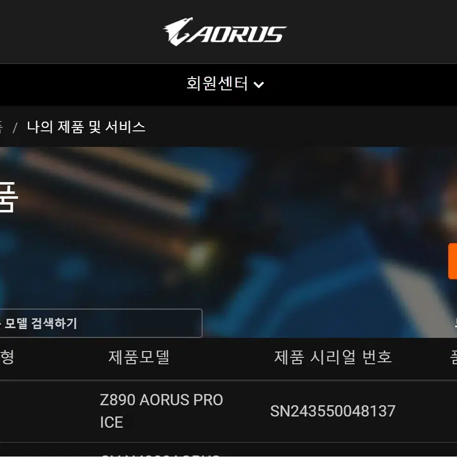 3일 사용한 기가바이트 Z890 AORUS PRO ICE 판매합니다