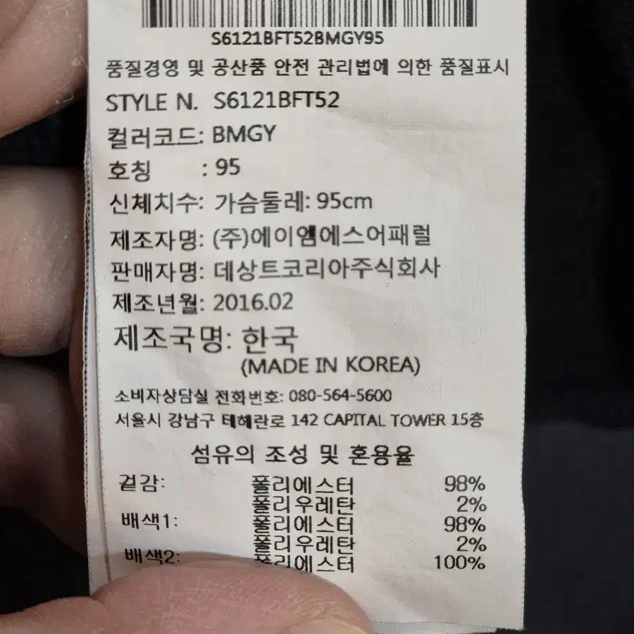 데상트 정품 기능성 집업