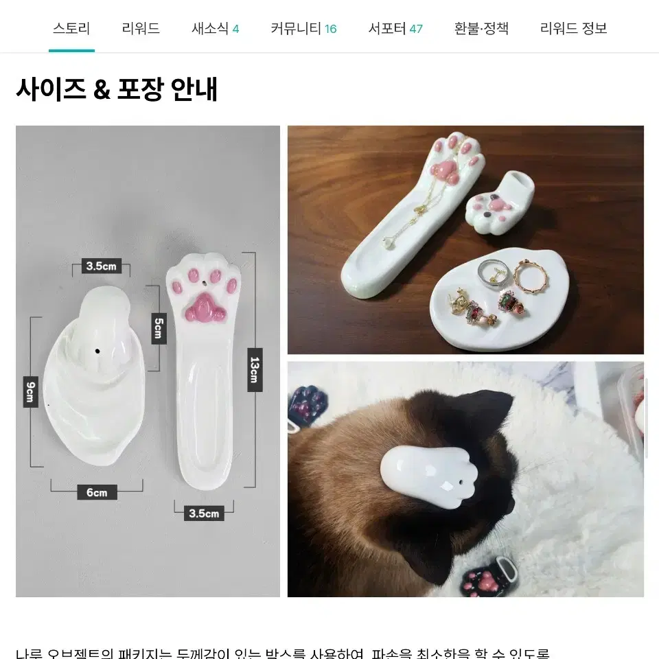 도자기 큰 냥발홀더 인센스 악세사리 트레이