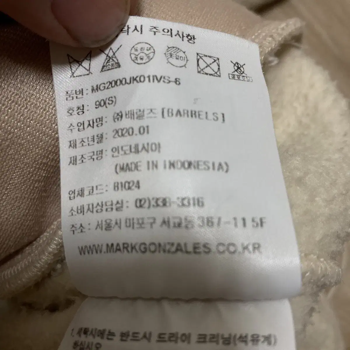 S(90) 마크곤잘레스 와릿이즌 남성 로고 베이직 후리스 자켓