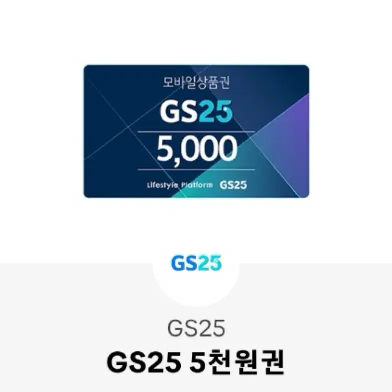 gs2 5천원권 2장