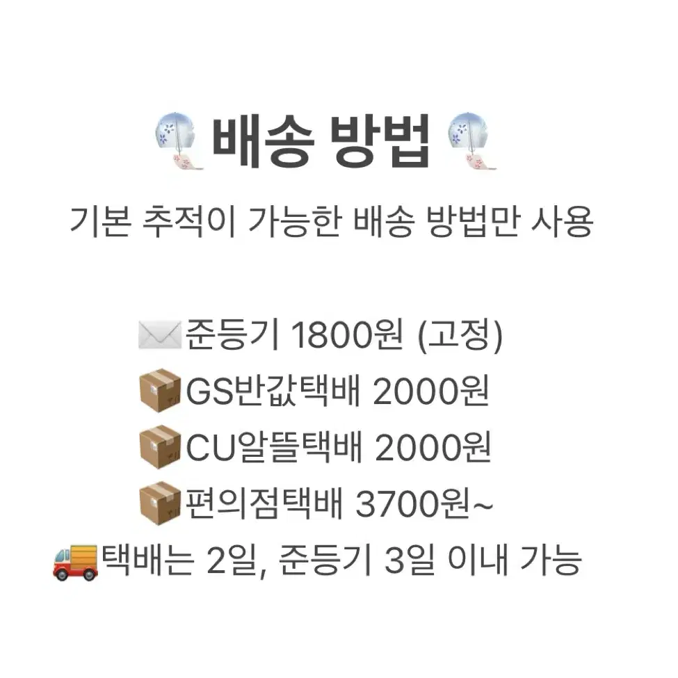 쿠키런 오징어먹물맛 쿠키 65 띠부띠부씰