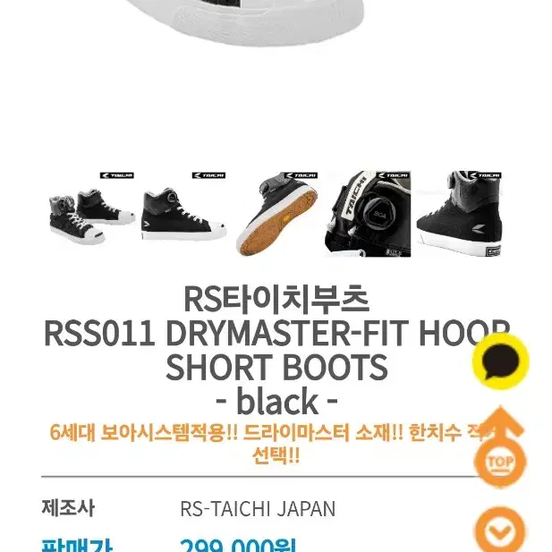 RS타이치부츠255